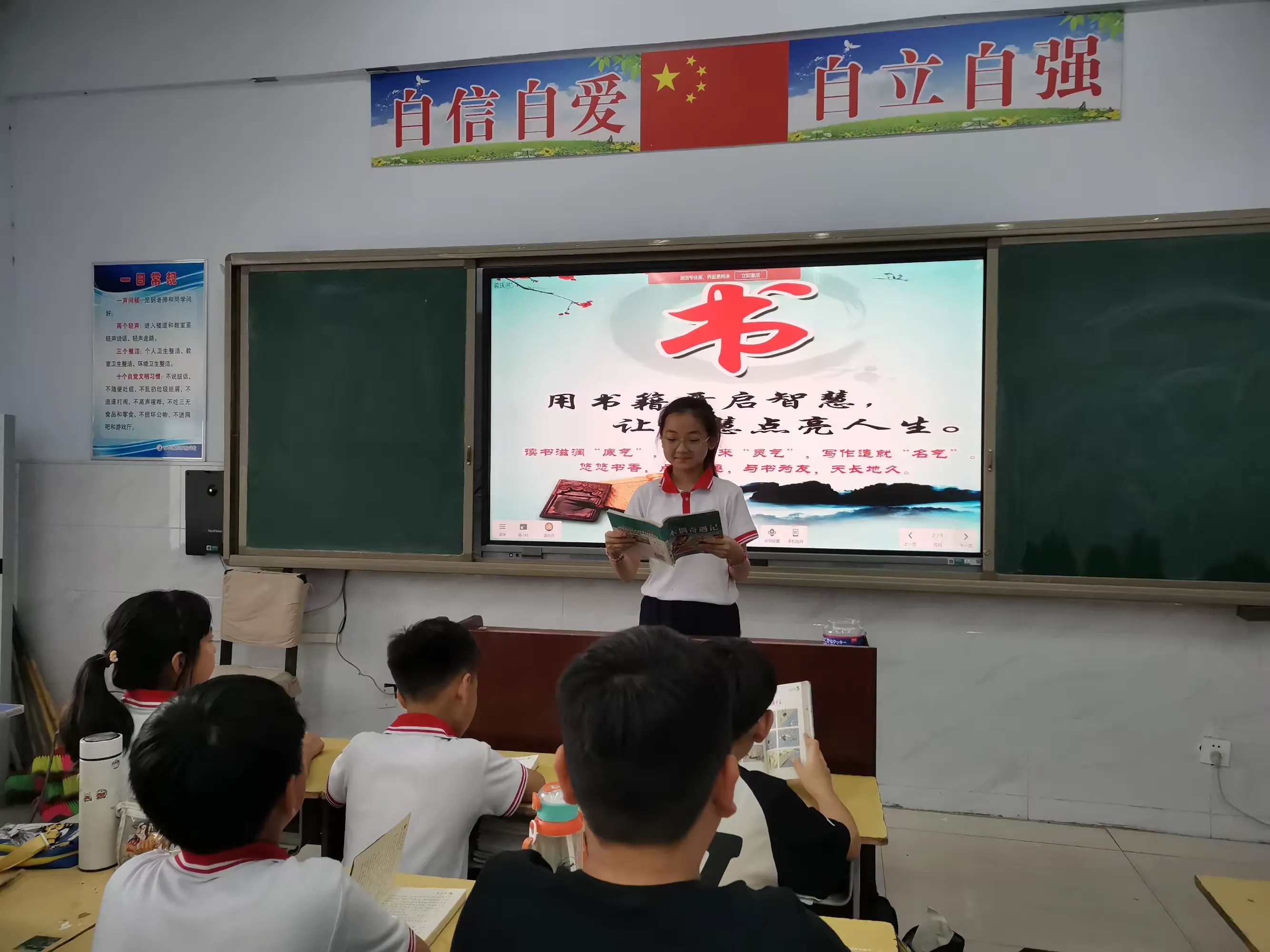 简篇-第四实验学校【关爱学生幸福成长】书韵飘香 阅读悦美——五1班读书分享会