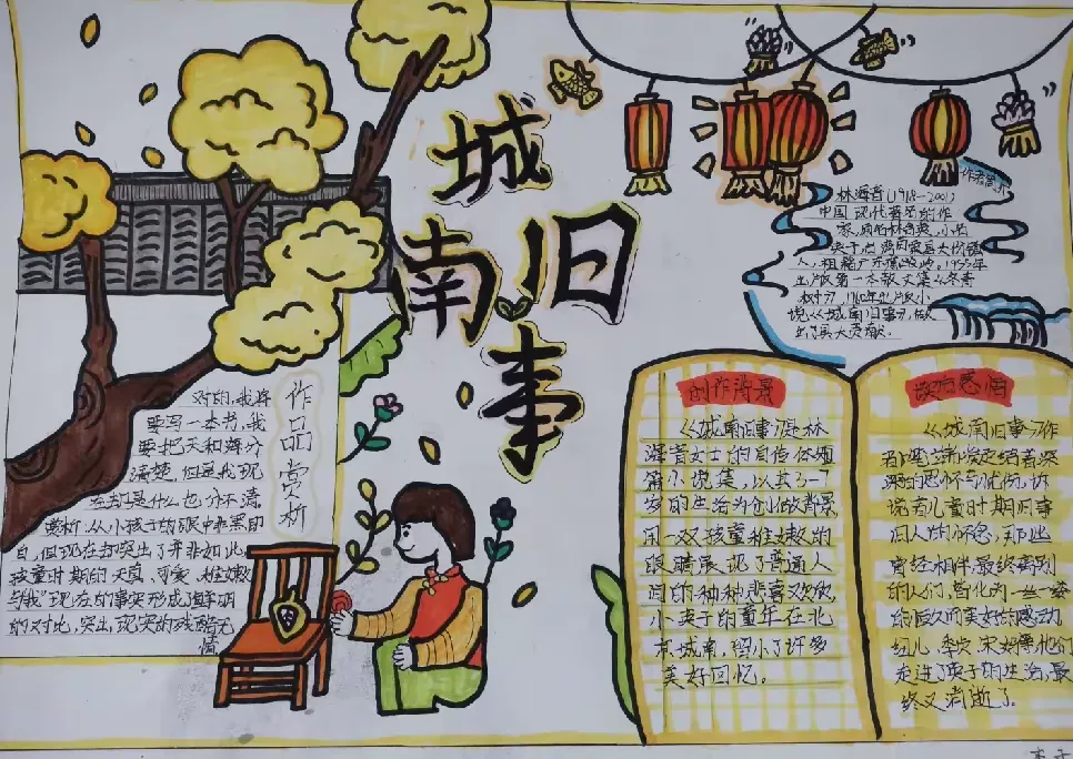 简篇-第四实验学校【关爱学生幸福成长】书韵飘香 阅读悦美——五1班读书分享会