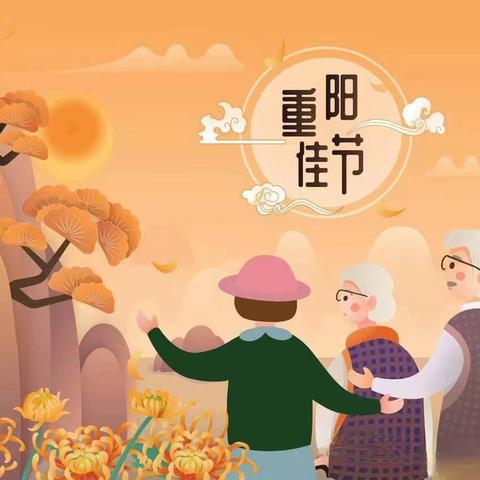 情满重阳节 敬老润童心 司徒幼儿园重阳节活动