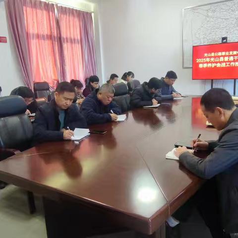 抢抓春季养护会战黄金时期 全力推进养护会战工作