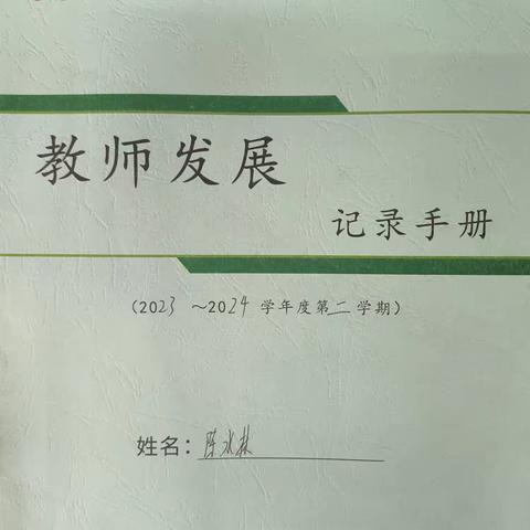 2023-2024学年度第二学期个人总结（陈水林）