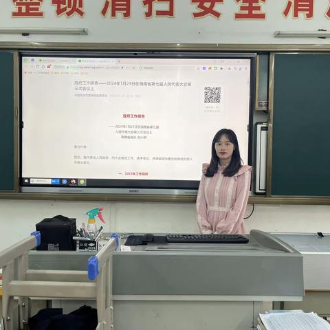 第二周公共基础教学部政治学习