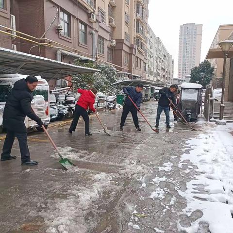 “闻雪而动，扫雪除冰”志愿活动