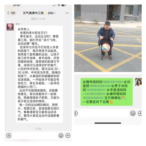 活力飞扬 • 运动迎春——博济桥街道中心幼儿园寒假第三周打卡活动