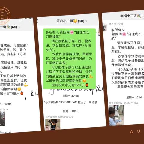 自理成长•习惯续航——博济桥街道中心幼儿园寒假第四周打卡活动