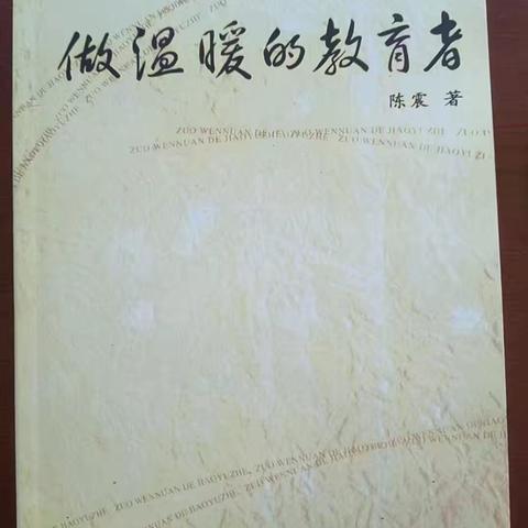 【“三名+”建设】和美润心 “阅”伴童年——澄城县创新幼儿园“名师+”教师读书心得分享