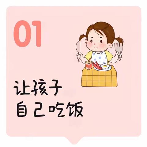 【幼小衔接】——保教育儿知识