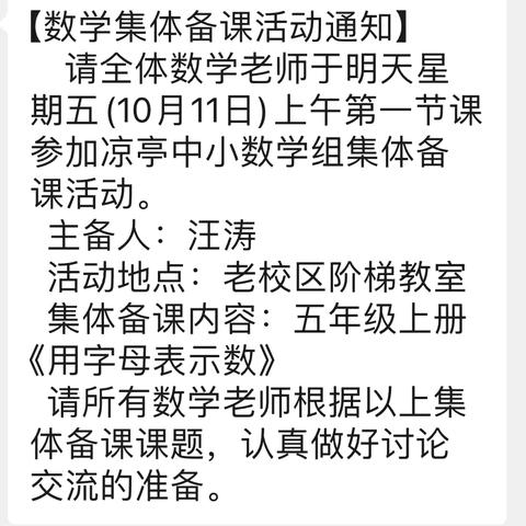 借教研之风，开教学繁花——万宁市第三小学数学教研活动纪实