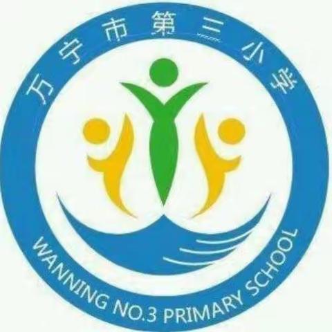 以研助教，共同成长——万宁市第三小学数学组开展“一年级下册新教材培训”教研活动