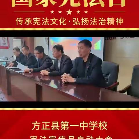 【宪法宣传月】 大力弘扬宪法精神 建设社会主义法治文化