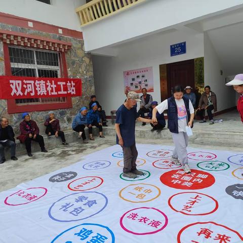 九寨沟县双河镇社工站