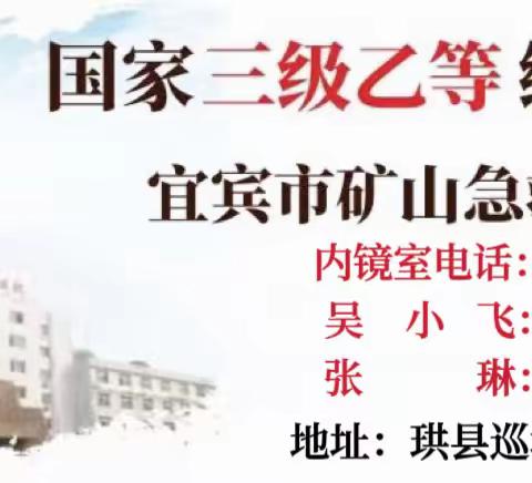 宜宾市矿山急救医院“迎元旦、送健康”优惠活动开始啦！