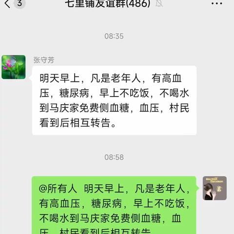 鹤壁经济技术开发区：爱心义诊，温情助老