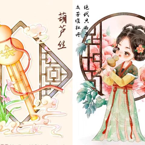 葫芦声声进校园 丝韵悠扬伴成长—— 洛宁县第一实验小学课后延时服务课程之葫芦丝