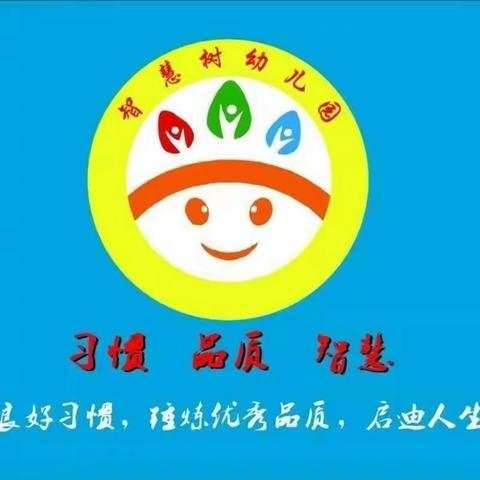 “欢乐童年·放飞梦想”和平镇智慧树幼儿园2023年庆“六·一”文艺汇演