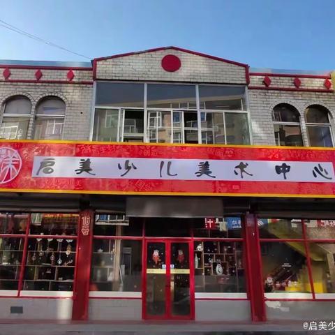 2023启美藏山研学旅行记