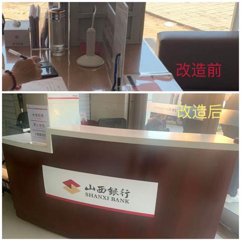 平盛路支行【6S改造动态】之         用行动诠释精益管理