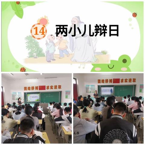 品思辨语言  探古文之趣——东扶仁小学教研活动（七）