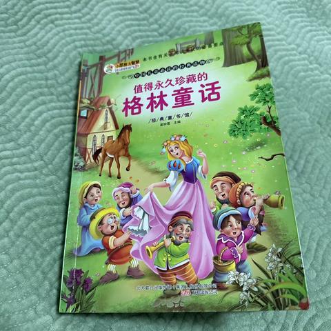 东盛小学二年四班蒋一诺家庭读书会