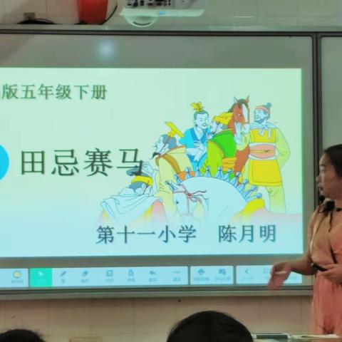 聚焦核心素养，优化课堂教学——湛江市第十一小学暨湛江市林淑荣名教师工作室校级语文公开课研讨活动