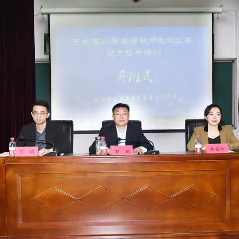 学思践行，笃行不怠———2024年东乡区小学英语教师教学业务能力提升培训