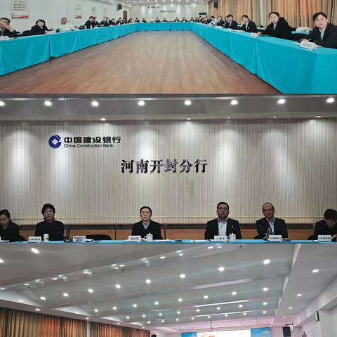 开封分行组织召开零售条线11月份重点工作推进会暨四季度收官会