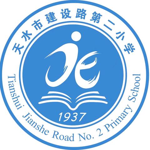 “计”启智慧 “算”出精彩——天水市建二小学玉昇分校数学计算能力竞赛活动