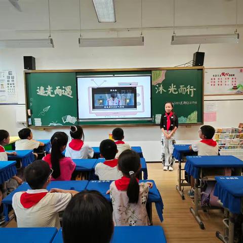 追光而遇，沐光而行——九江小学八里湖校区五四中队主题队会课