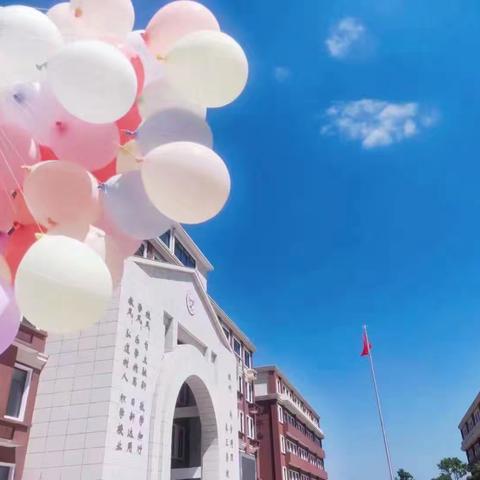 击鼓振衣酬壮志 系红折枝许鹏程 —— 华师弋实2025届九年级毕业壮行仪式纪实