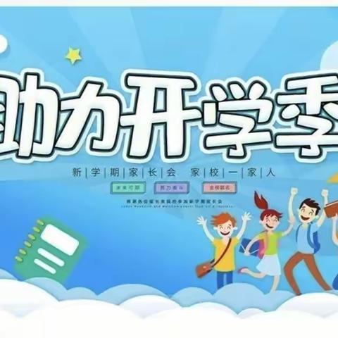 景县盐百四楼时尚男装，助力开学季，学习添动力，新学期，新起点，新装备！