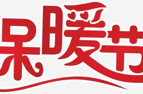 【景县盐百】冬季保暖节，来四楼利郎男装体验冬装盛宴，邂逅您的温暖！