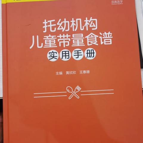 芦荻幼儿园——每食每刻，伴我成长美食篇