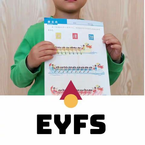 EYFS数学《冰糖葫芦》