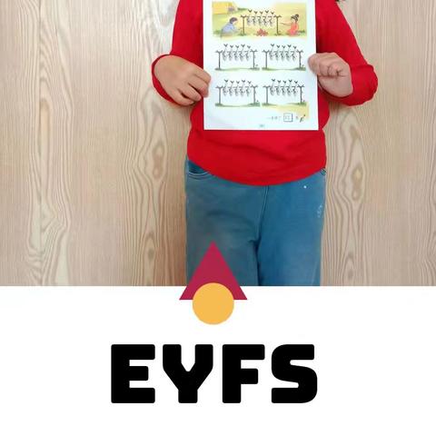 EYFS数学《摆摆乐》