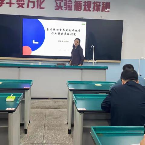 平都中学化学课题推进例会