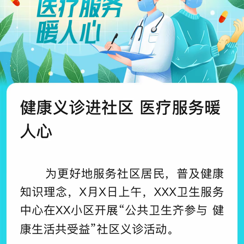 白银区职工医疗保险政策摘要