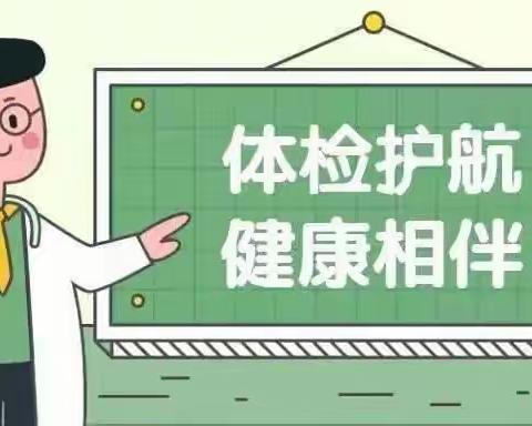 体检护航 健康成长——太平中心幼儿园2024年健康体检简报