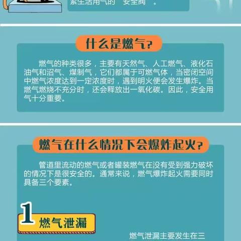 五一假期韩店街道长安社区在行动 严守安全防线，共度平安“五一”