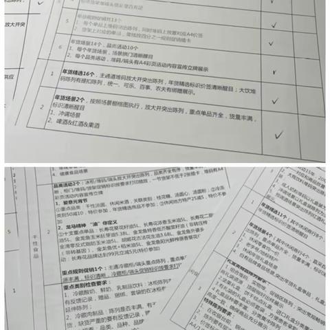 江夏店04档邮报陈列