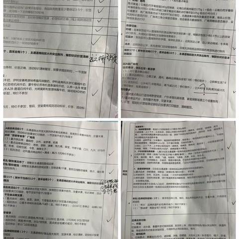 江夏店2025.01档邮报陈列