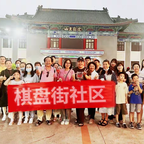 【千佛山街道】棋盘街社区：和润邻里 “乐”在棋盘——济淄同城化泰玺交响音乐会
