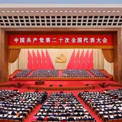 “为党育人   为国育才”———大同市平城区第十八小学校南关校区党支部2023年9月第一次党员轮训