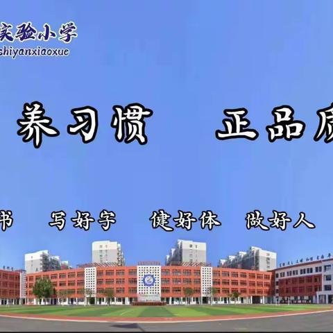 “研”途有光  “语”你共赏——成安县实验小学语文教研活动