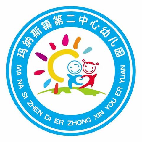 [幼小衔接] “礼遇成长 初入小学 ”玛纳斯镇第二中心幼儿园大班组幼小衔接活动——入学礼