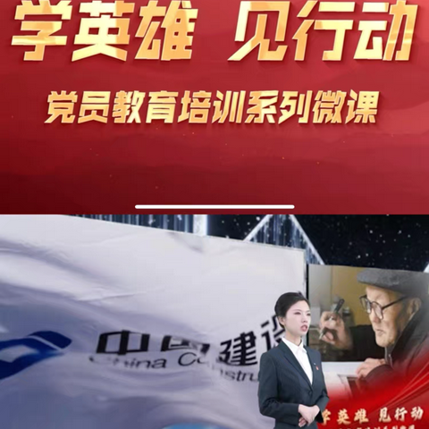 资金结算经营中心党支部召开“向张富清同志学习”主题党日活动