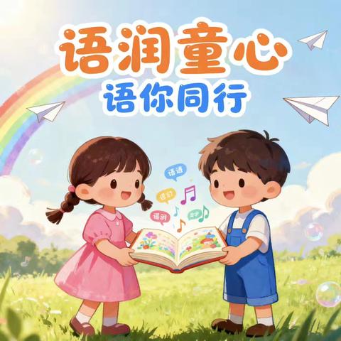 【和悦少年·作业展示】“语”润童心，“语”你同行（高语）——安吉县杭垓学校小学部实践作业展（一）