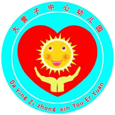 2024年全国学前教育宣传月之承德县篇宣传活动（六）------承德县下板城学区大营子中心幼儿园