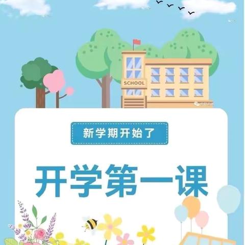 开学第一课，安全记心中---和政县罗家集学校开展“开学第一课”安全教育活动