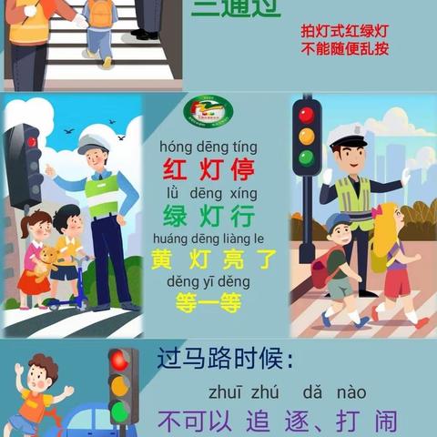 “生命如花、安全第一”———银川市兴庆区月牙湖第二幼儿园安全宣传小知识