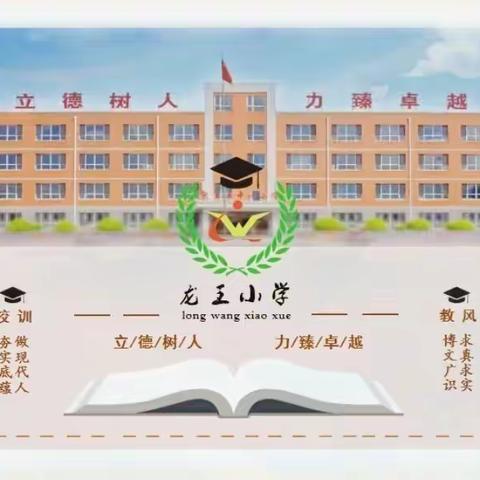 放飞希望，快乐成长——龙王乡中心小学幼儿园第六届艺术节活动纪实